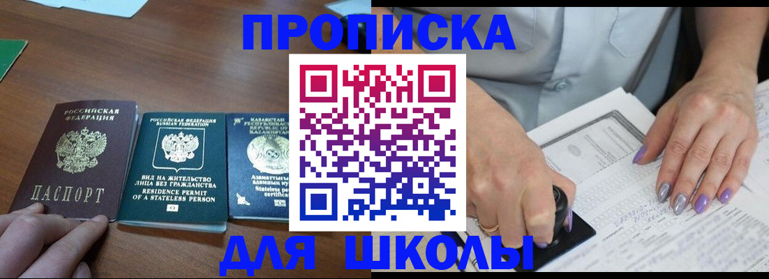 временная регистрация собственник в Лесном