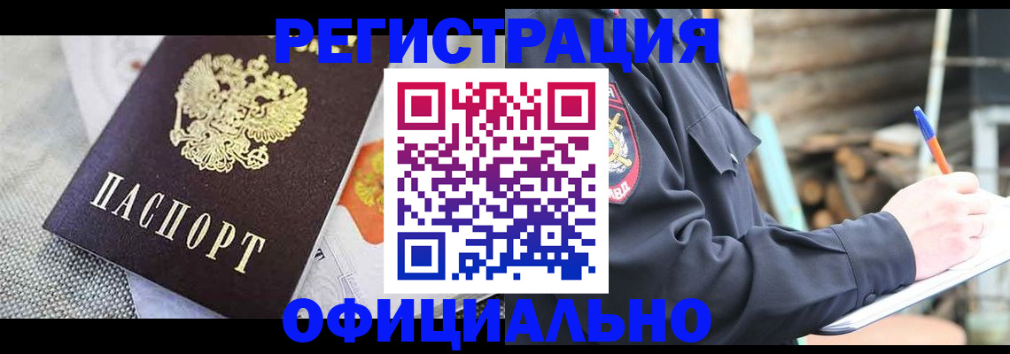 где прописаться в Лесном