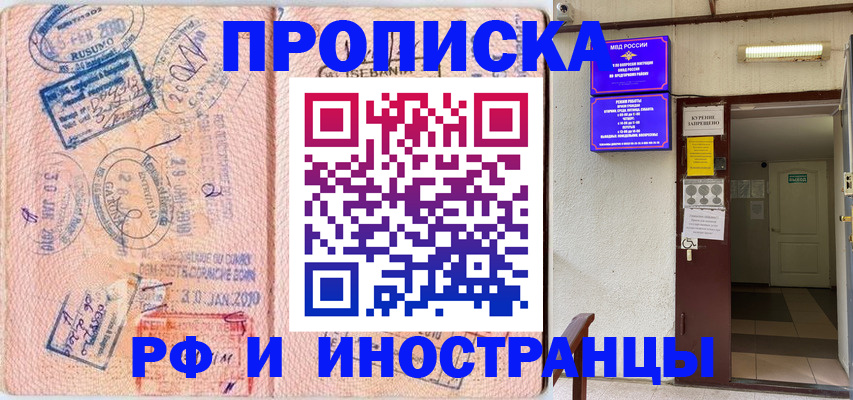 прописка для кредита в Лесном