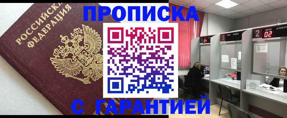 прописка паспорт в Лесном